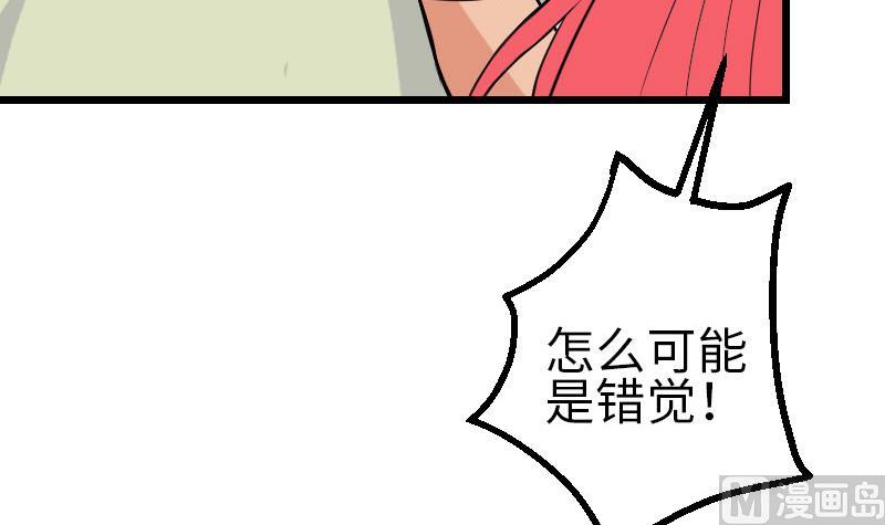 都市神豪系统韩漫全集-第101话 卖萌无删减无遮挡章节图片 