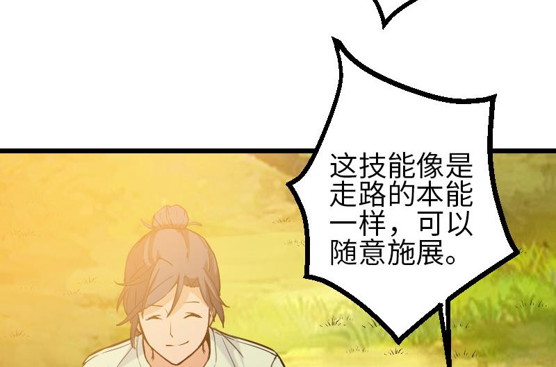 都市神豪系统韩漫全集-第101话 卖萌无删减无遮挡章节图片 