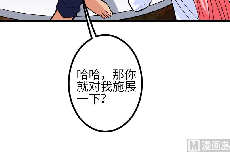 都市神豪系统韩漫全集-第101话 卖萌无删减无遮挡章节图片 