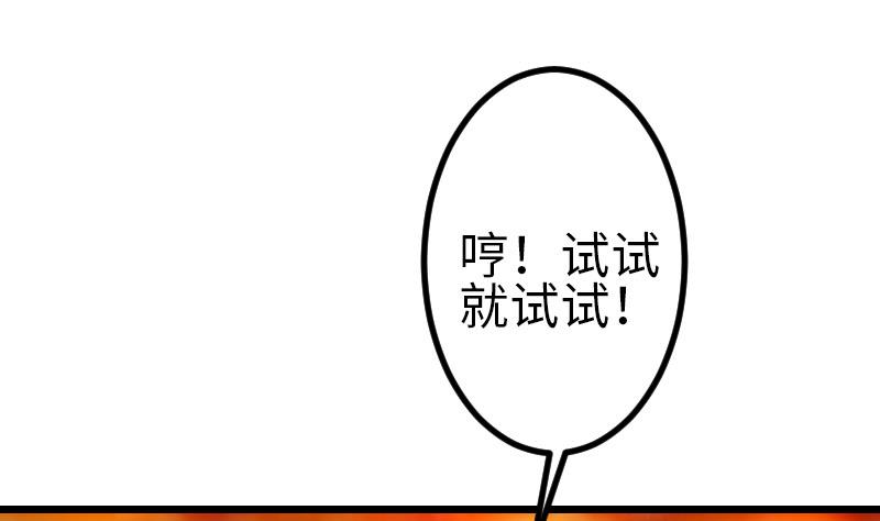 都市神豪系统韩漫全集-第101话 卖萌无删减无遮挡章节图片 