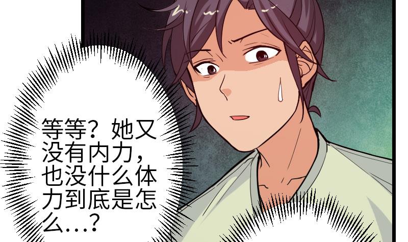 都市神豪系统韩漫全集-第101话 卖萌无删减无遮挡章节图片 