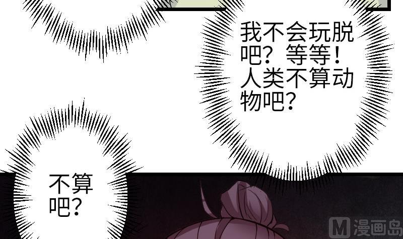 都市神豪系统韩漫全集-第101话 卖萌无删减无遮挡章节图片 