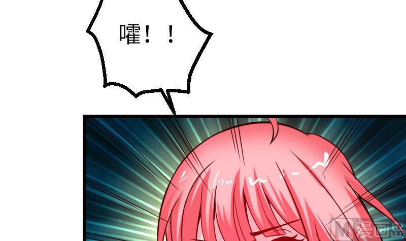 都市神豪系统韩漫全集-第101话 卖萌无删减无遮挡章节图片 