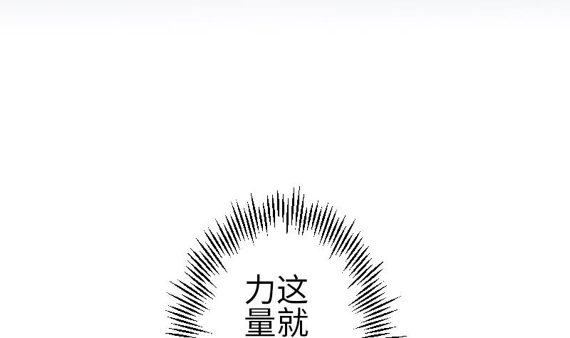 都市神豪系统韩漫全集-第101话 卖萌无删减无遮挡章节图片 