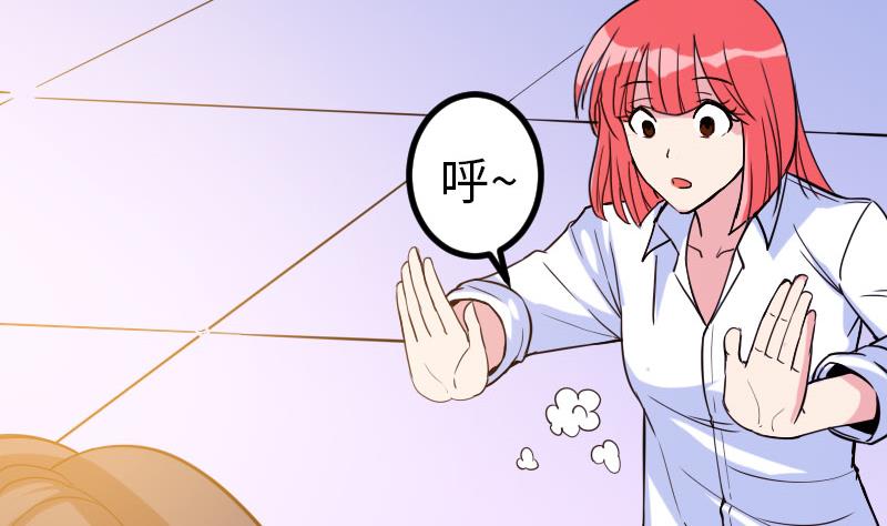 都市神豪系统韩漫全集-第101话 卖萌无删减无遮挡章节图片 