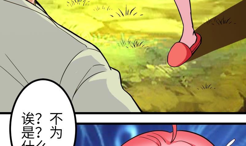 都市神豪系统韩漫全集-第101话 卖萌无删减无遮挡章节图片 