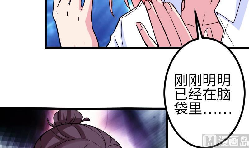 都市神豪系统韩漫全集-第101话 卖萌无删减无遮挡章节图片 