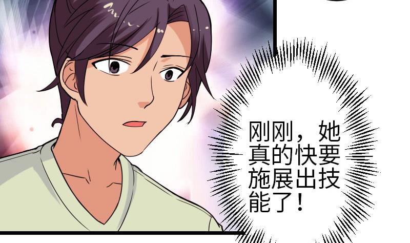 都市神豪系统韩漫全集-第101话 卖萌无删减无遮挡章节图片 