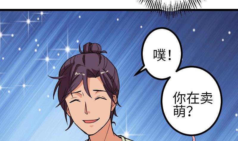 都市神豪系统韩漫全集-第101话 卖萌无删减无遮挡章节图片 