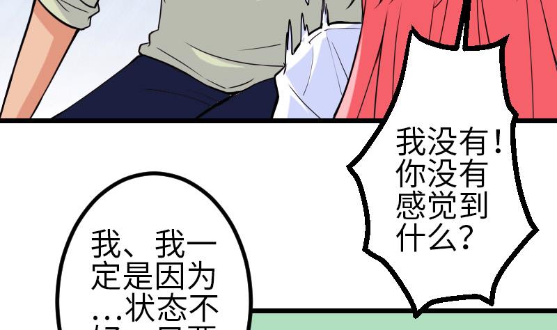 都市神豪系统韩漫全集-第101话 卖萌无删减无遮挡章节图片 