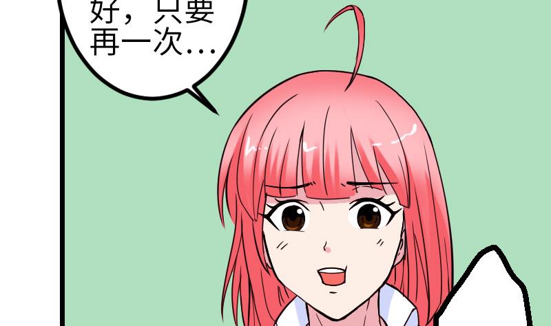 都市神豪系统韩漫全集-第101话 卖萌无删减无遮挡章节图片 