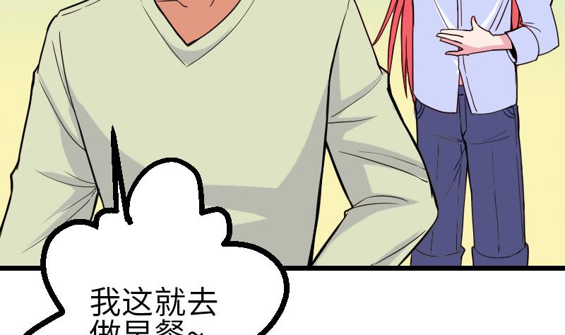 都市神豪系统韩漫全集-第101话 卖萌无删减无遮挡章节图片 
