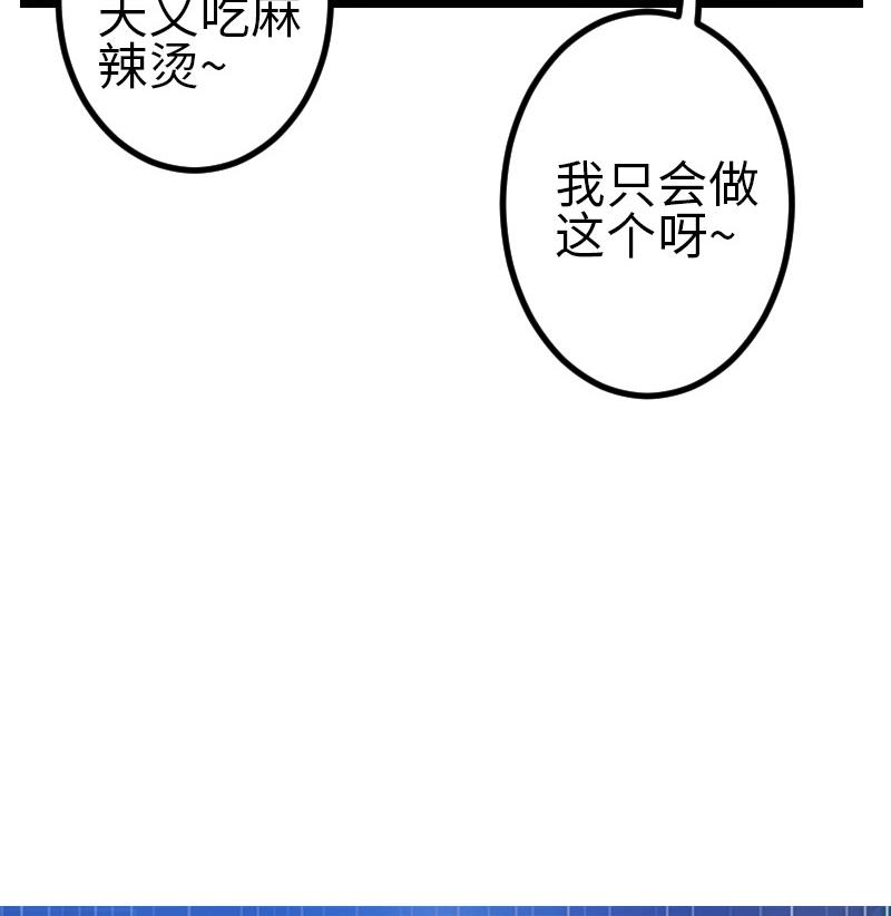都市神豪系统韩漫全集-第101话 卖萌无删减无遮挡章节图片 