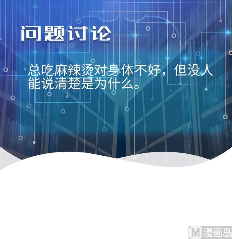 都市神豪系统韩漫全集-第101话 卖萌无删减无遮挡章节图片 