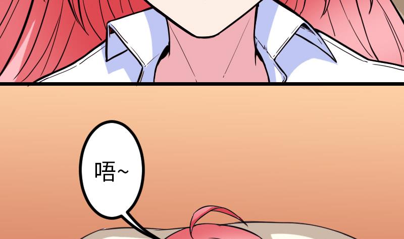 都市神豪系统韩漫全集-第101话 卖萌无删减无遮挡章节图片 