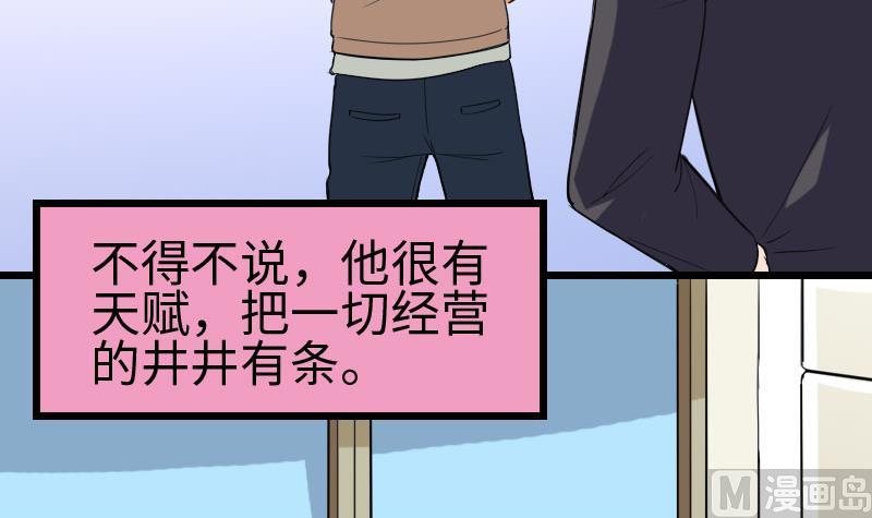 都市神豪系统韩漫全集-第102话 黑车无删减无遮挡章节图片 