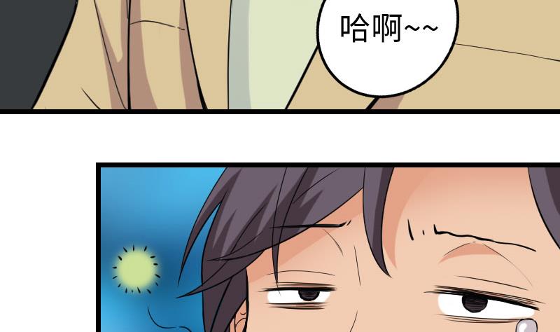 都市神豪系统韩漫全集-第102话 黑车无删减无遮挡章节图片 