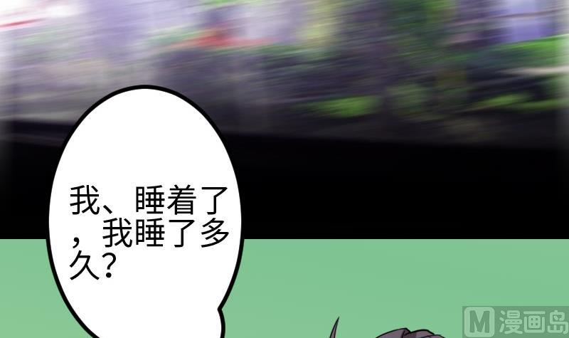 都市神豪系统韩漫全集-第102话 黑车无删减无遮挡章节图片 