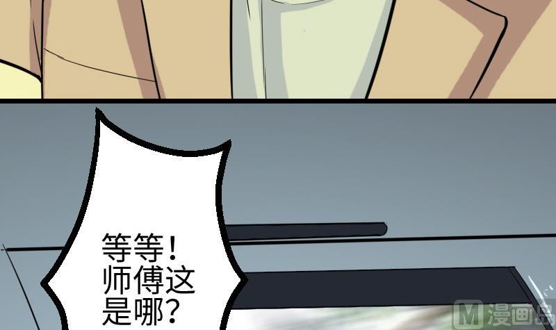 都市神豪系统韩漫全集-第102话 黑车无删减无遮挡章节图片 