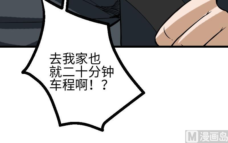 都市神豪系统韩漫全集-第102话 黑车无删减无遮挡章节图片 