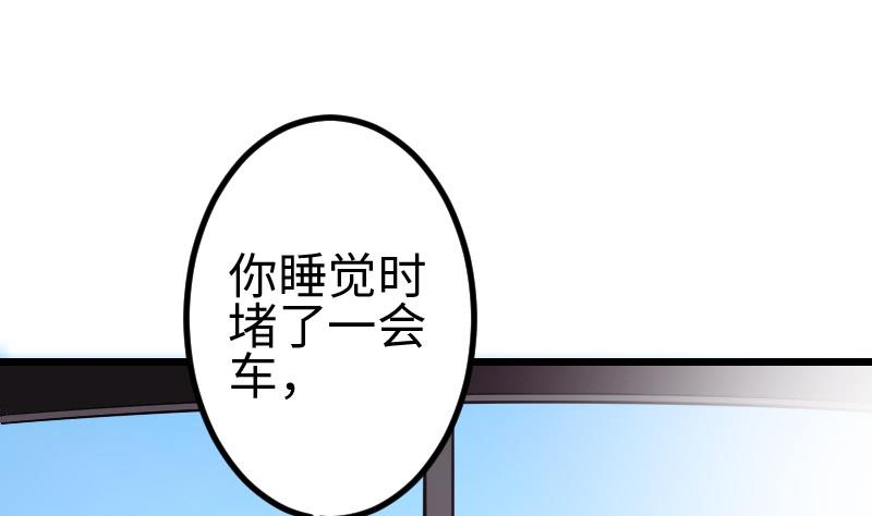 都市神豪系统韩漫全集-第102话 黑车无删减无遮挡章节图片 