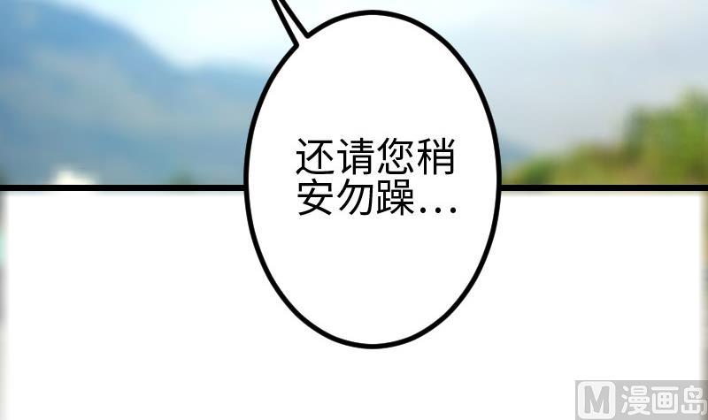 都市神豪系统韩漫全集-第102话 黑车无删减无遮挡章节图片 