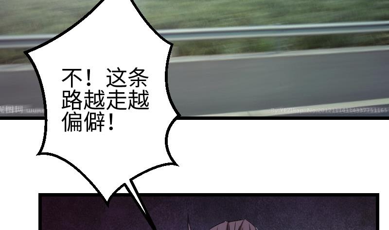都市神豪系统韩漫全集-第102话 黑车无删减无遮挡章节图片 