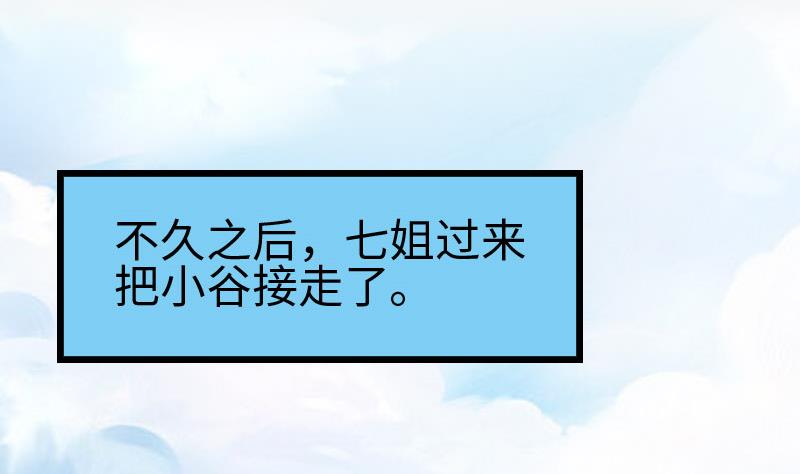都市神豪系统韩漫全集-第102话 黑车无删减无遮挡章节图片 