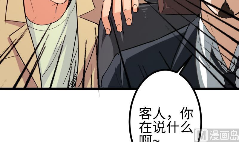 都市神豪系统韩漫全集-第102话 黑车无删减无遮挡章节图片 