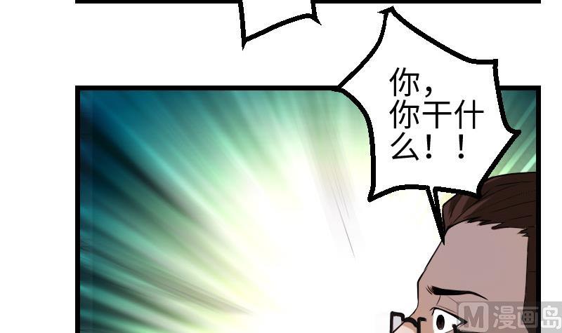 都市神豪系统韩漫全集-第102话 黑车无删减无遮挡章节图片 