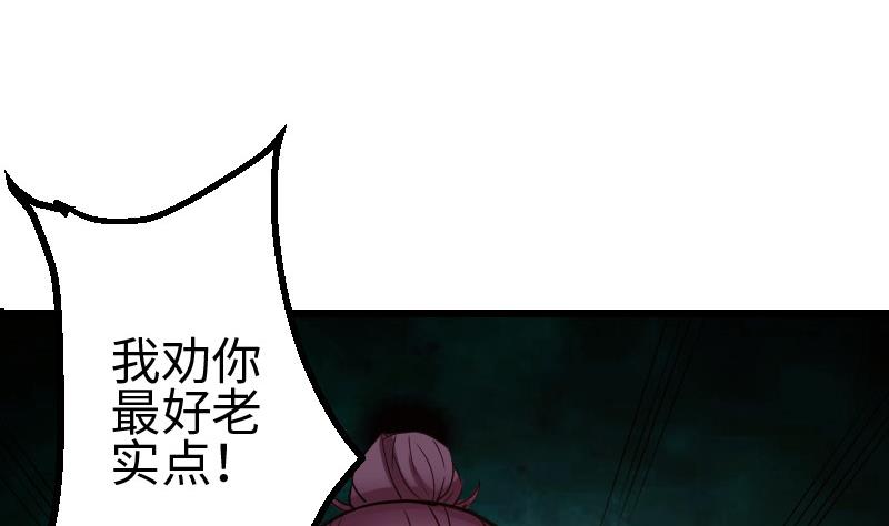 都市神豪系统韩漫全集-第102话 黑车无删减无遮挡章节图片 