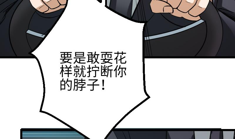 都市神豪系统韩漫全集-第102话 黑车无删减无遮挡章节图片 