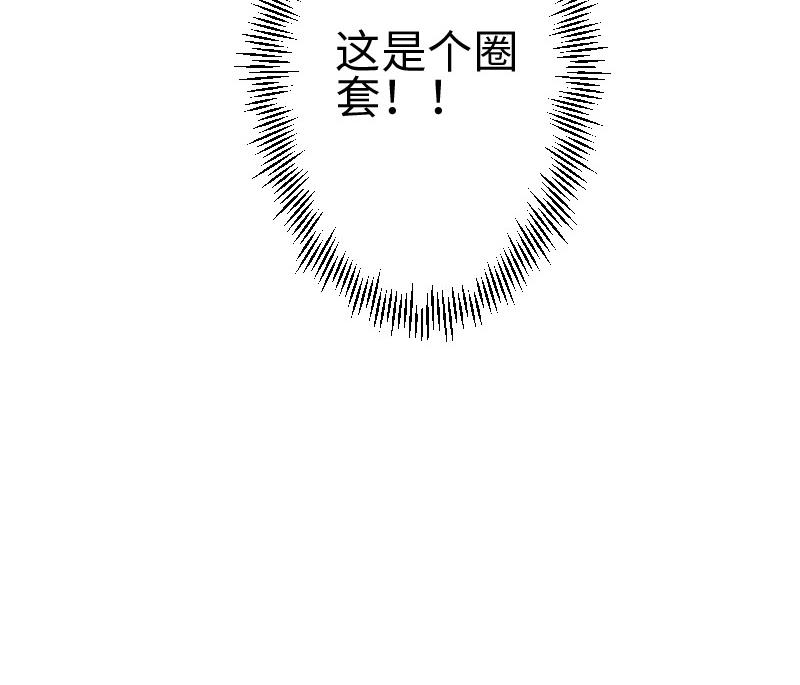 都市神豪系统韩漫全集-第102话 黑车无删减无遮挡章节图片 