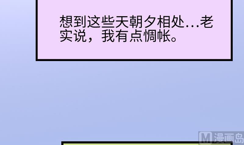 都市神豪系统韩漫全集-第102话 黑车无删减无遮挡章节图片 