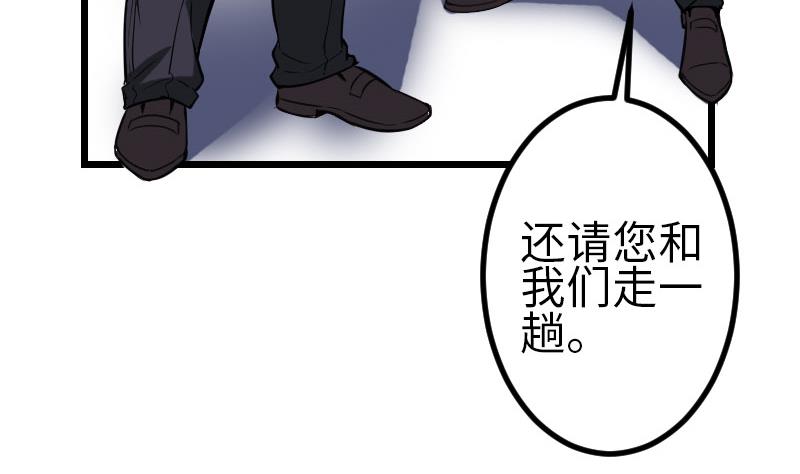 都市神豪系统韩漫全集-第103话 团伙无删减无遮挡章节图片 