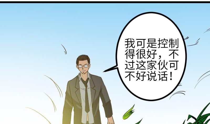 都市神豪系统韩漫全集-第103话 团伙无删减无遮挡章节图片 