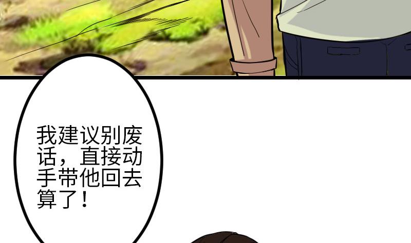 都市神豪系统韩漫全集-第103话 团伙无删减无遮挡章节图片 