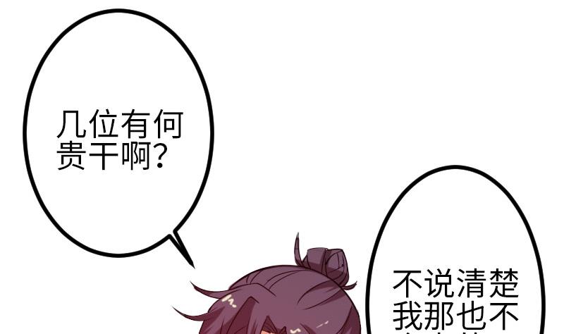 都市神豪系统韩漫全集-第103话 团伙无删减无遮挡章节图片 