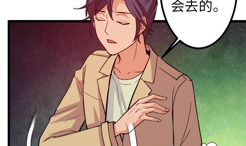 都市神豪系统韩漫全集-第103话 团伙无删减无遮挡章节图片 