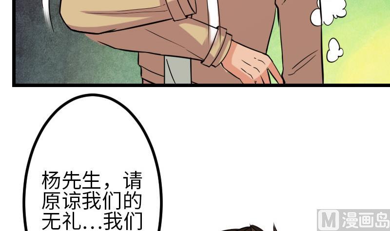 都市神豪系统韩漫全集-第103话 团伙无删减无遮挡章节图片 