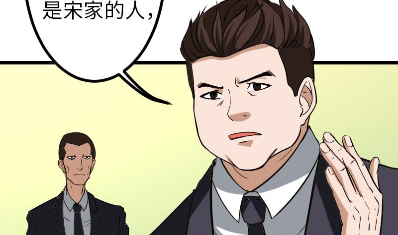 都市神豪系统韩漫全集-第103话 团伙无删减无遮挡章节图片 
