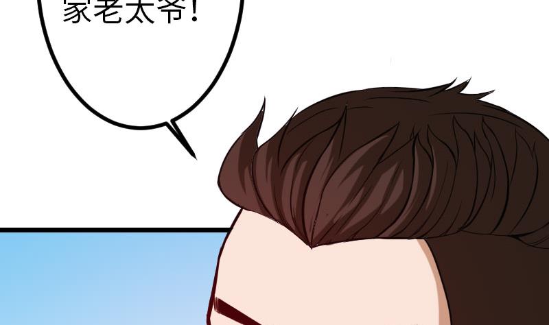 都市神豪系统韩漫全集-第103话 团伙无删减无遮挡章节图片 