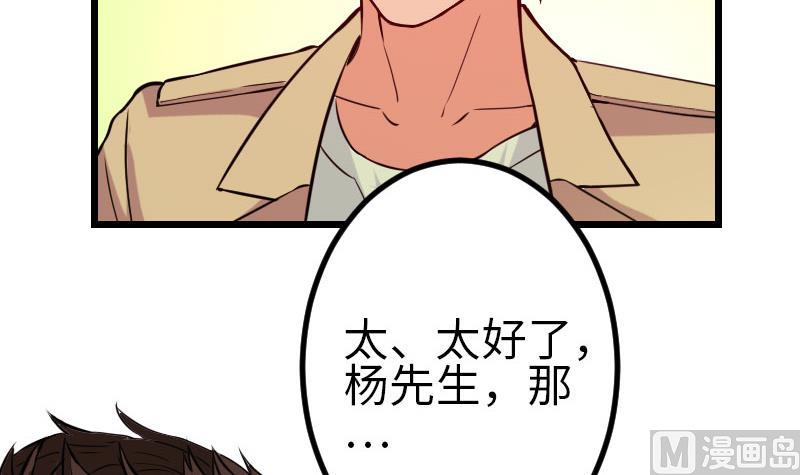 都市神豪系统韩漫全集-第103话 团伙无删减无遮挡章节图片 