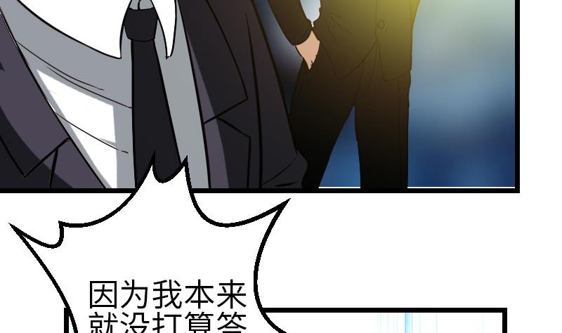 都市神豪系统韩漫全集-第103话 团伙无删减无遮挡章节图片 
