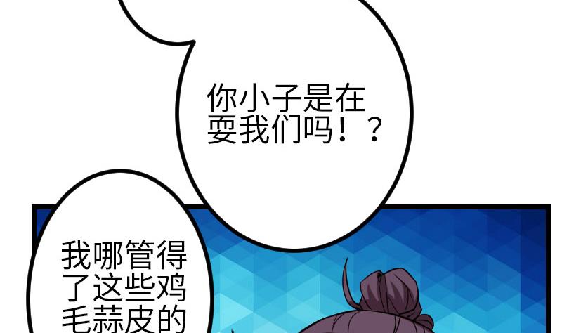 都市神豪系统韩漫全集-第103话 团伙无删减无遮挡章节图片 