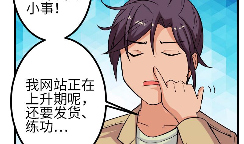 都市神豪系统韩漫全集-第103话 团伙无删减无遮挡章节图片 