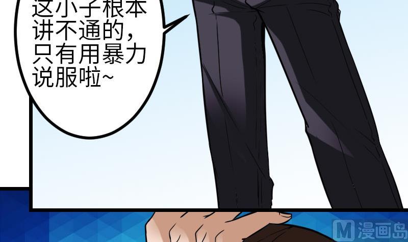 都市神豪系统韩漫全集-第103话 团伙无删减无遮挡章节图片 