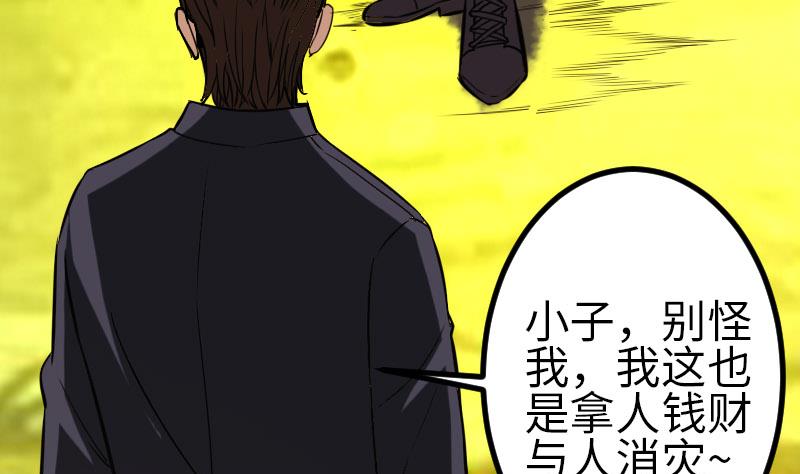 都市神豪系统韩漫全集-第103话 团伙无删减无遮挡章节图片 
