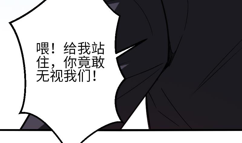 都市神豪系统韩漫全集-第103话 团伙无删减无遮挡章节图片 