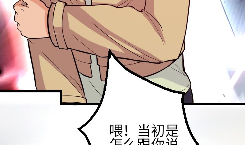 都市神豪系统韩漫全集-第103话 团伙无删减无遮挡章节图片 